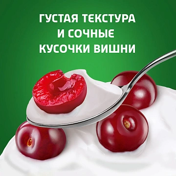 Йогурт Актибио Вишня, 2.9%, 130г