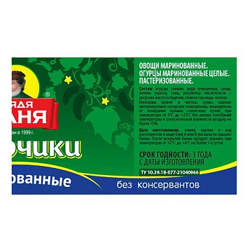 Огурчики Дядя Ваня маринованные, 950г