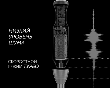 Блендер погружной Polaris PHB 1397