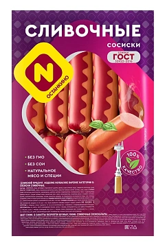 Сосиски Останкино Сливочные вареные, ~1кг