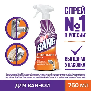 Чистящее средство 750 мл, CILLIT BANG 'Антиналет + Блеск', универсальное, распылитель