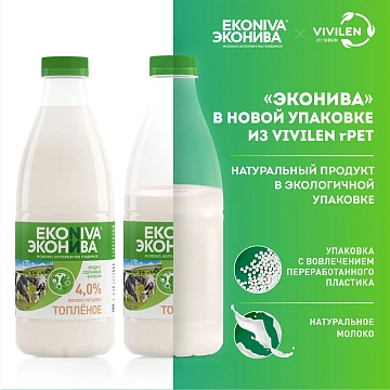 Молоко Эконива топленое пастеризованное 4%, 1л