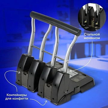 Дырокол на 4 отверстия металлический МОЩНЫЙ BRAUBERG 'Heavy Duty Extra', до 150 л., 270555