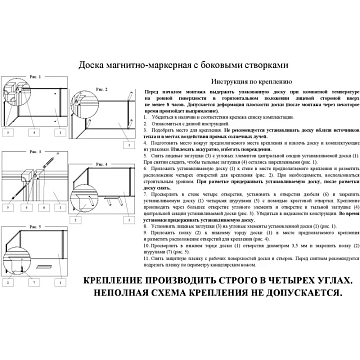 Доска магнитно-маркерная 100х300 2-створ. эмаль