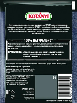 Перец Kotanyi черный горошек, 20г