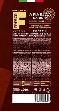 Кофе в зернах FRESCO 'Arabica Barista' 1 кг, арабика 100%