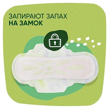 Прокладки гигиенические Naturella Ultra Normal Plus, 18шт