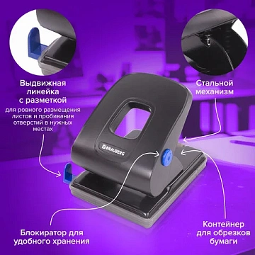 Дырокол металлический BRAUBERG 'Extra', до 40 листов, черный, 229093