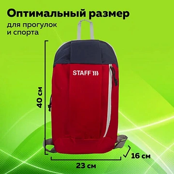 Рюкзак STAFF AIR компактный, красно-синий, 40х23х16 см, 227045