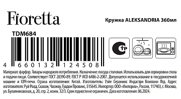Кружка Fioretta Aleksandria, 360мл