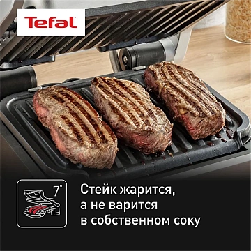 Гриль Tefal Optigrill 2в1 GC772D30