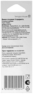 Tarrington House Вилка столовая Ideale, 3шт