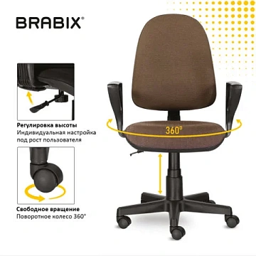 Кресло BRABIX 'Prestige Ergo MG-311', регулируемая эргономичная спинка, ткань, коричневое, 531875