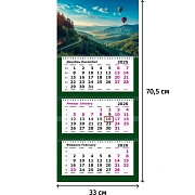 Календарь настенный 3-х блочный 2026 Attache Премиум,Возд. шар, 330х705,80г