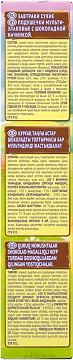 Подушечки Фанни Ямми с шоколадной начинкой, 220г