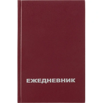 Ежедневник недатированный Attache Economy, бумвинил,бордо,А5,128х200мм,160л