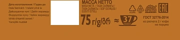Кофе растворимый Жокей Импер, 75г, пакет