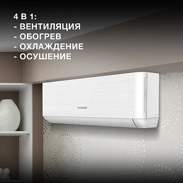 Сплит-система Hyundai HAC-07/T-PRO белая
