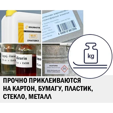 Этикетки самоклеящиеся L4735REV-25Удаляемые,210х297мм,IJ+L+K+CL,25шт/уп