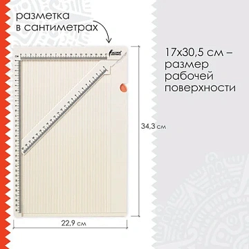 Доска для биговки многофункциональная СРЕДНЯЯ 34,3х22,9 см, ОСТРОВ СОКРОВИЩ, 662777