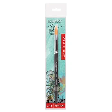 Кисть художественная проф. BRAUBERG ART CLASSIC, синтетика жесткая, круглая, № 10, короткая ручка, 2