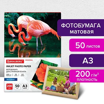 Фотобумага матовая БОЛЬШОГО ФОРМАТА, А3, 200 г/м2, односторонняя, 50 листов, BRAUBERG ORIGINAL, 3639