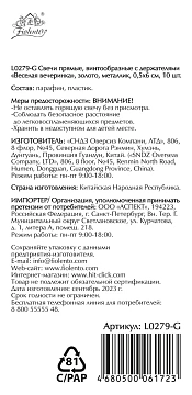 Свечи прямые Fiolento с держателем золото-металлик, 10шт