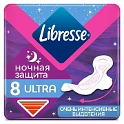 Прокладки Libresse Maxi Goodnight 8шт