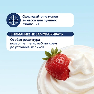 Сливки Parmalat 35%, 500г, ультрапастеризованные