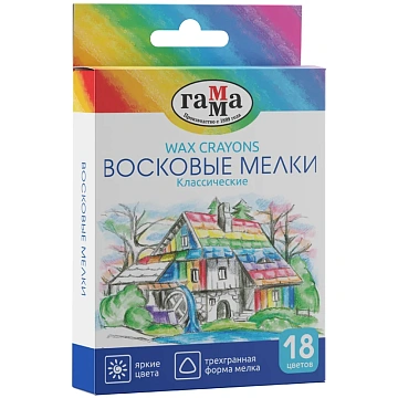 Мелки восковые Гамма 'Классические', 18цв., трехгранные, картон. упаковка, европодвес