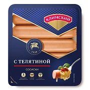 Сосиски Клинский с телятиной вареные, 470г
