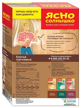 Хлопья гречневые Ясно солнышко требующие варки, 375г