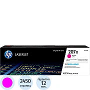 Картридж лазерный HP 207X W2213X пур.пов.емк.для LaserJet Pro M255/MFP M282
