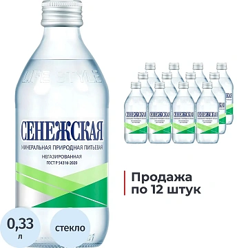Вода минеральная Сенежская негаз стекло 0,33л