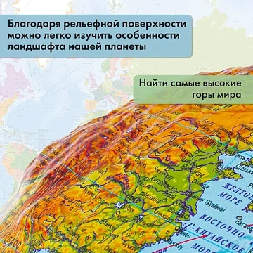 Глобус физический / политический GLOBEN 'Классик Евро', 25 см, рельефный, с подсветкой, Ке022500195