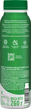 Йогурт питьевой Актибио Злаки, 1.6%, 260г