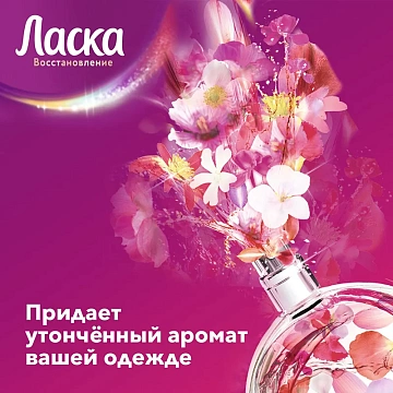 Гель для стирки Ласка Арома-уход, 3.85л