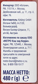 Приправа Metro Chef Паприка молотая острая, 480г
