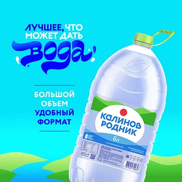 Вода Калинов Родник 6 л