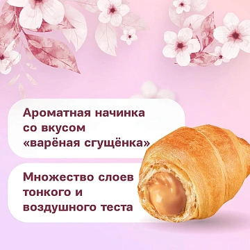 Мини-круассаны 7 Days вареная сгущенка, 265г