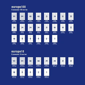 Этикетки самоклеящиеся Europe ELA011-18,70x37,1мм, 24шт на листеА4 18л/уп.