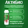 Йогурт питьевой Актибио малина-гранат 1.5%, 260г