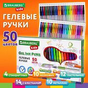 Ручки гелевые с грипом НАБОР 50 ЦВЕТОВ, линия письма 0,5 мм, BRAUBERG KIDS, 143822