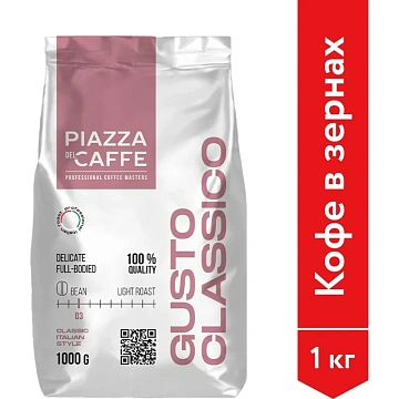 Кофе в зернах PIAZZA DEL CAFFE 'Gusto Classico' 1 кг, 1774-06