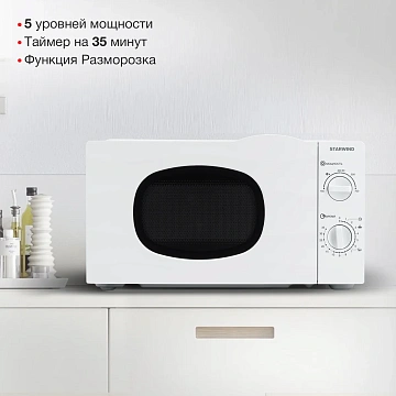 Микроволновая печь StarWind SWM6520, 700Вт, 20л, белый