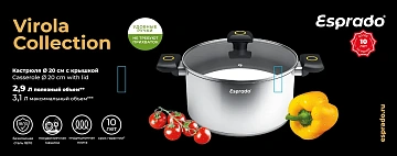 Кастрюля Esprado Virola с крышкой 3.1л, 20см