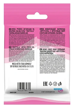 Мармелад жевательный Fruittella с пюре клубники и малины, 36г x 12 шт