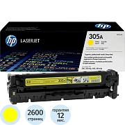 Картридж лазерный HP 305A CE412A жел. для CLJ M351/M451/M375