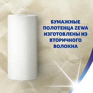 Полотенца бумажные бытовые 2-х слойные, 2 рулона (2х14 м), белые, ZEWA, 144001