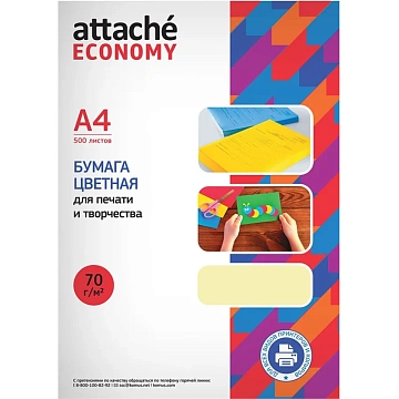 Бумага цветная (желтый пастель), 70г, А4, 500 л